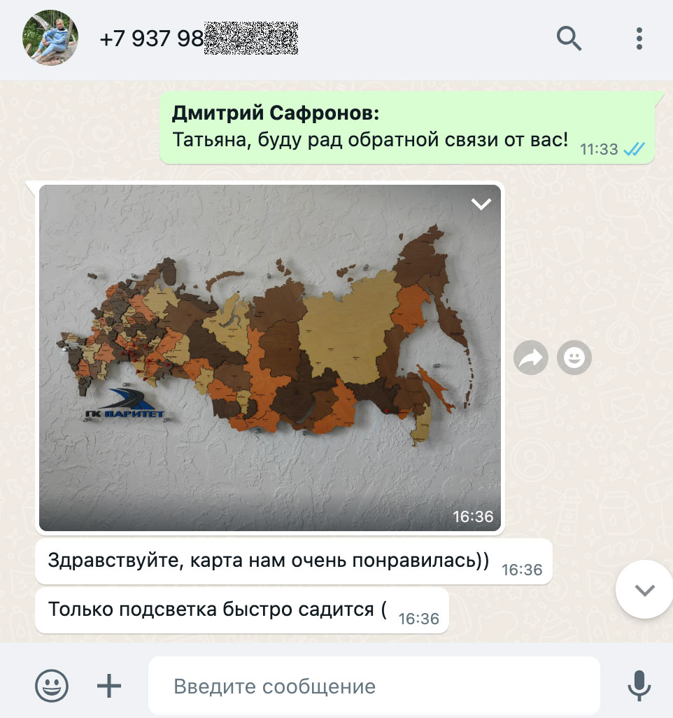 Татьяна