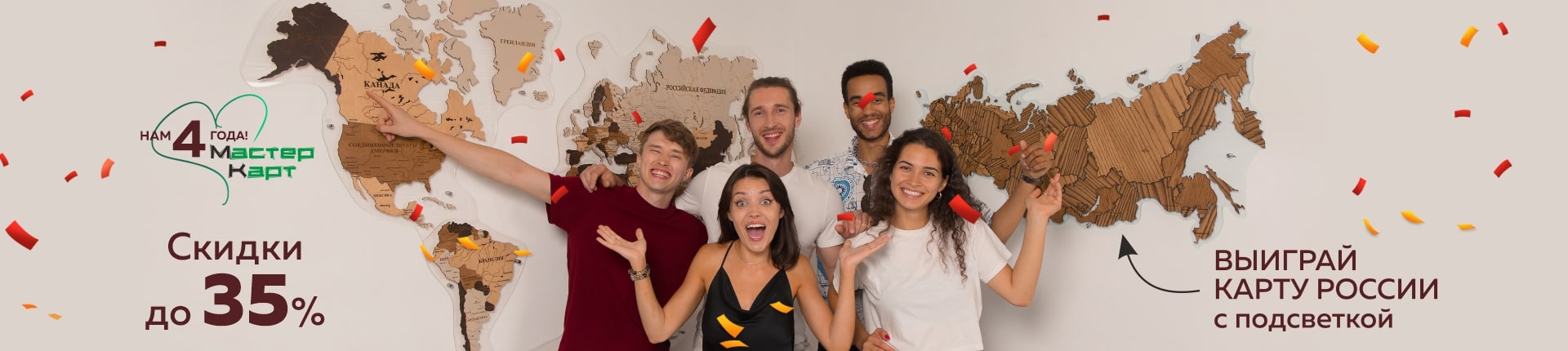 Скидки до 35% в честь дня рождения